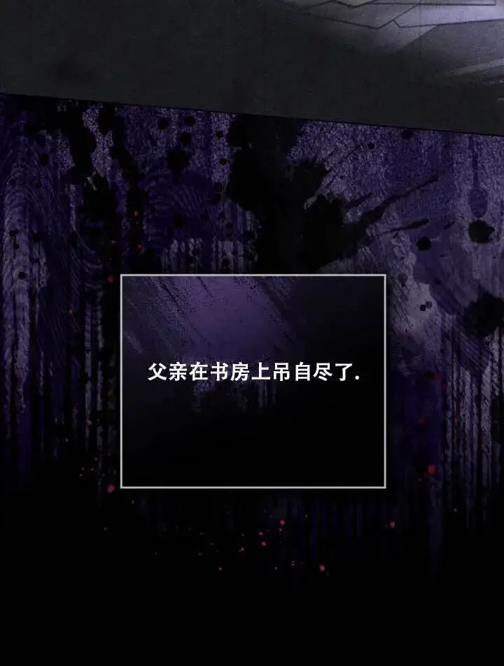 《救援方程序》第01话图80