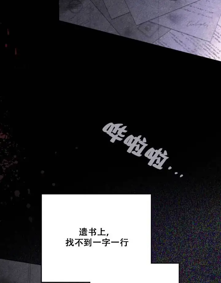 《救援方程序》第01话图82