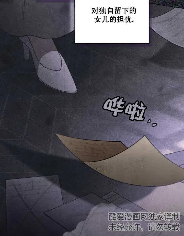 《救援方程序》第01话图83