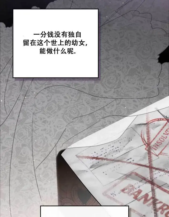 《救援方程序》第01话图84