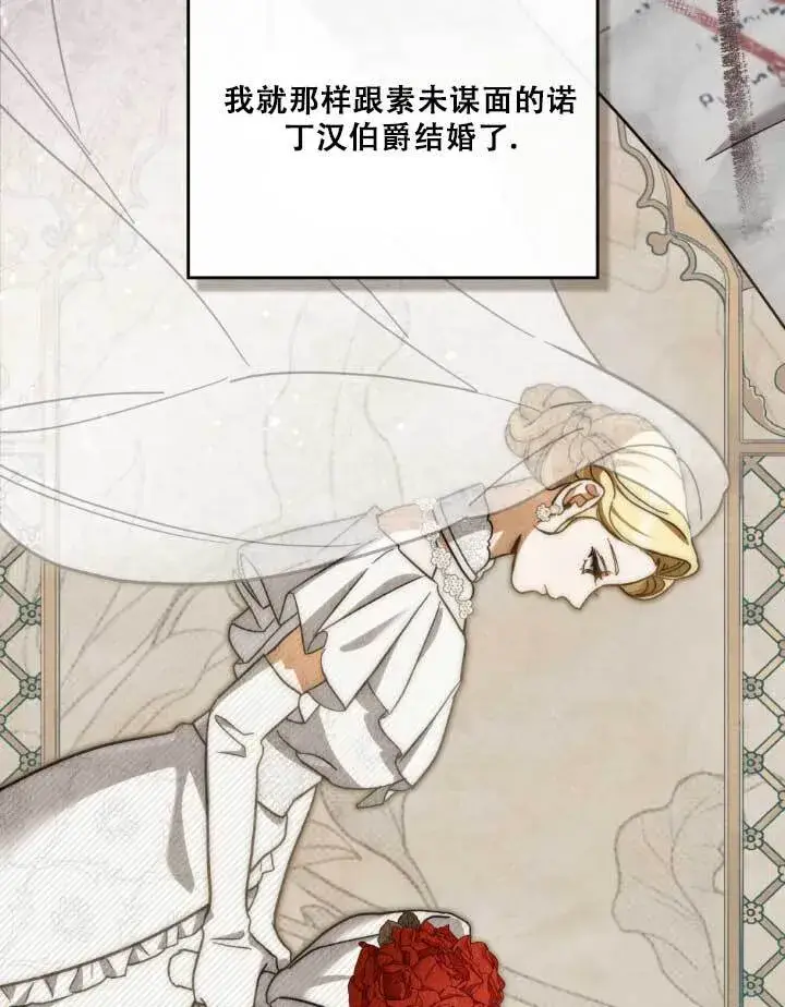 《救援方程序》第01话图85