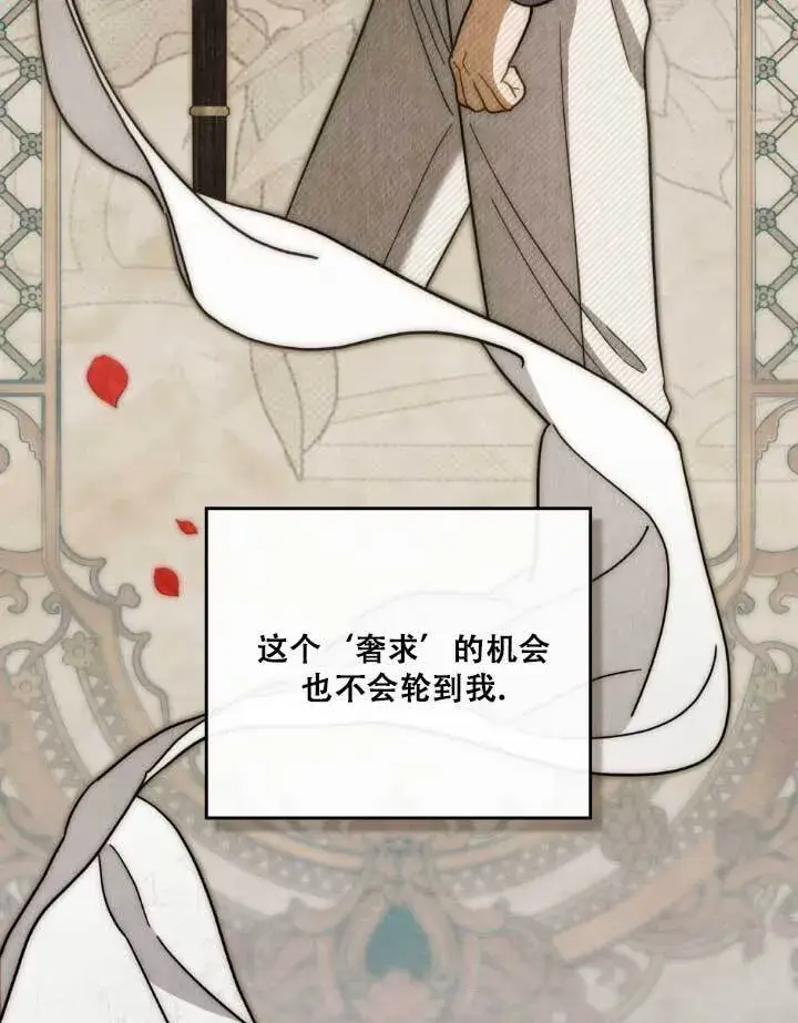 《救援方程序》第01话图87