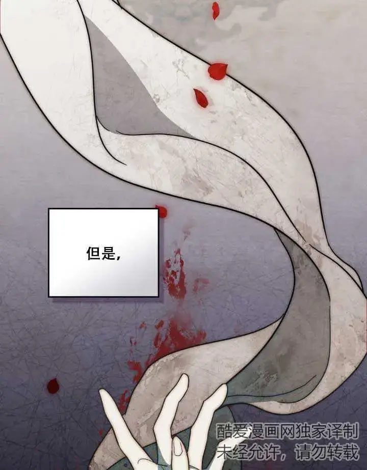 《救援方程序》第01话图88