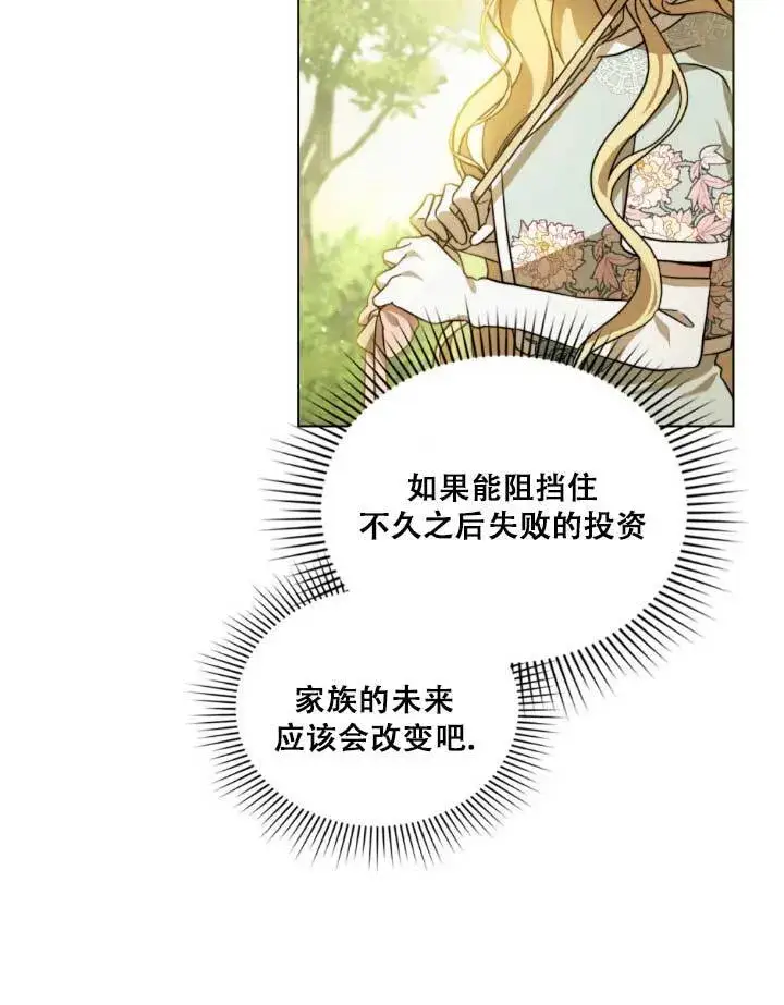 《救援方程序》第01话图94