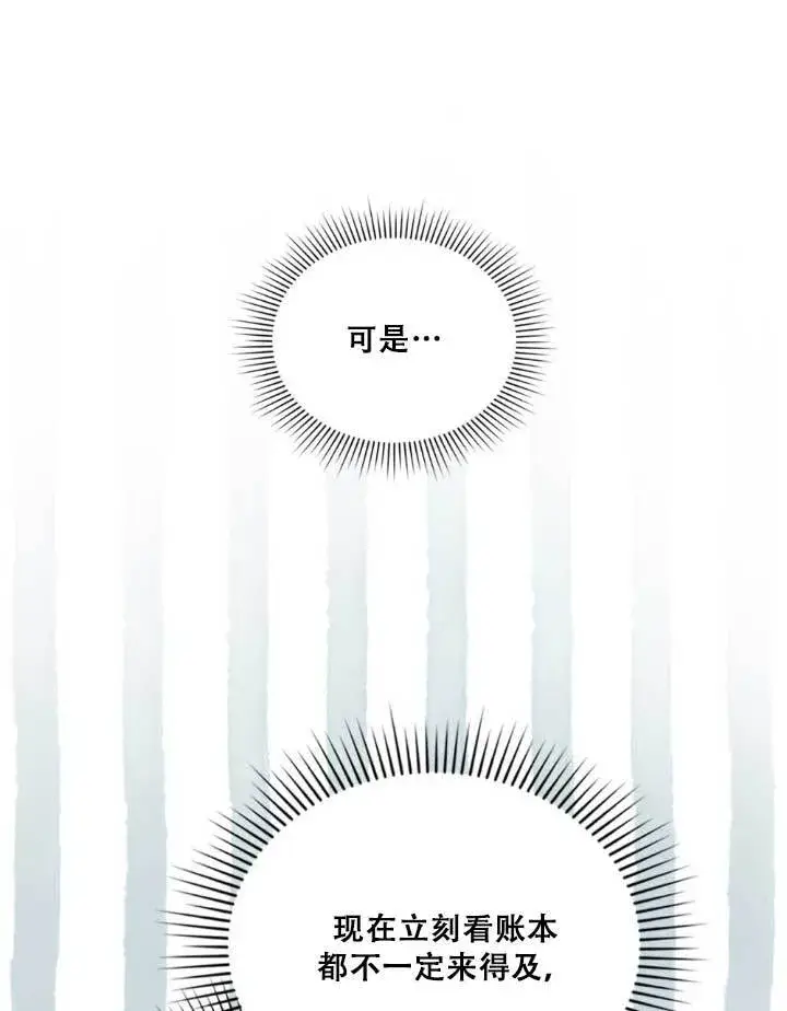 《救援方程序》第01话图95