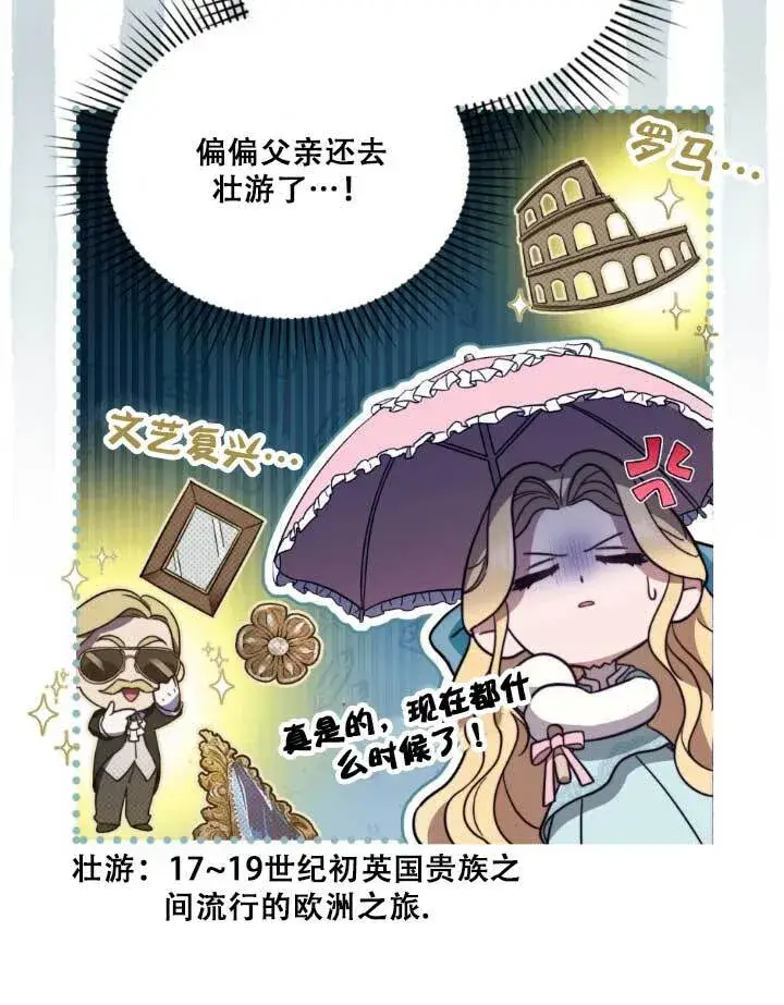 《救援方程序》第01话图96