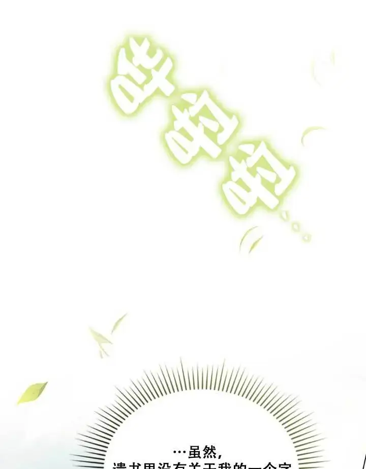 《救援方程序》第01话图97