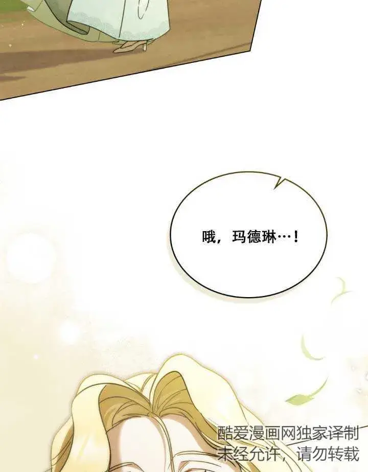 《救援方程序》第01话图99
