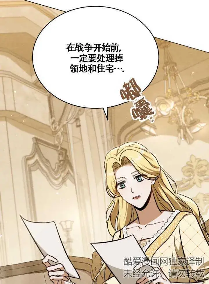 《救援方程序》第02话图102