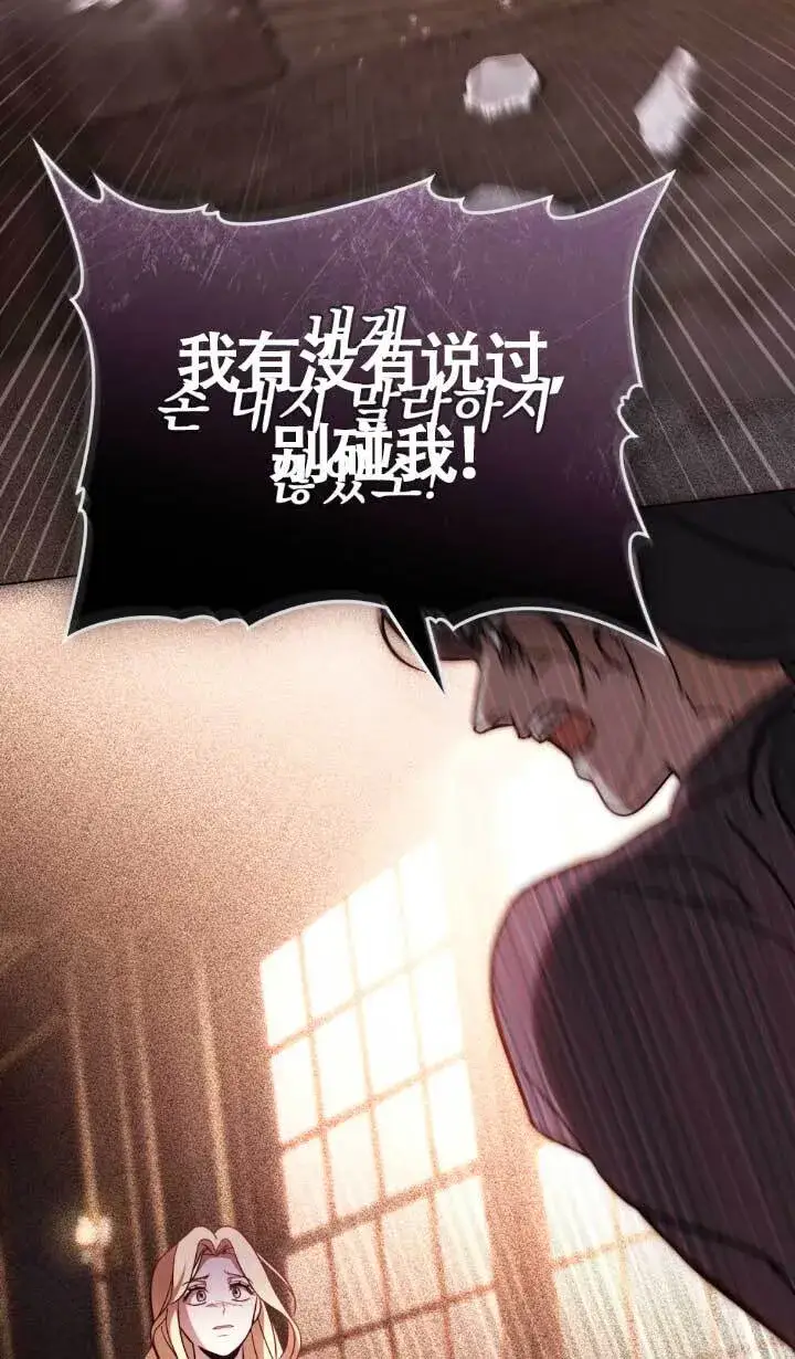 《救援方程序》第02话图11