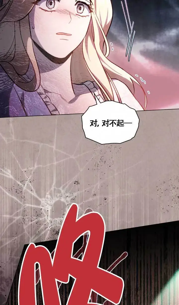 《救援方程序》第02话图13