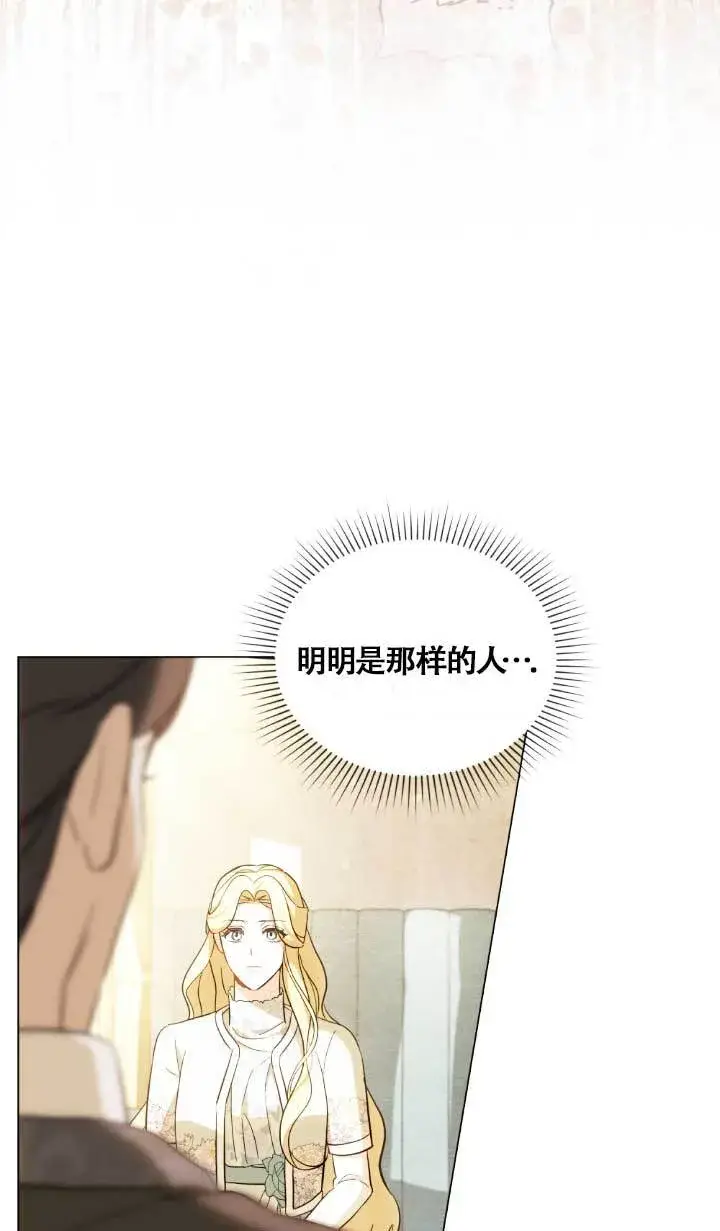 《救援方程序》第02话图16