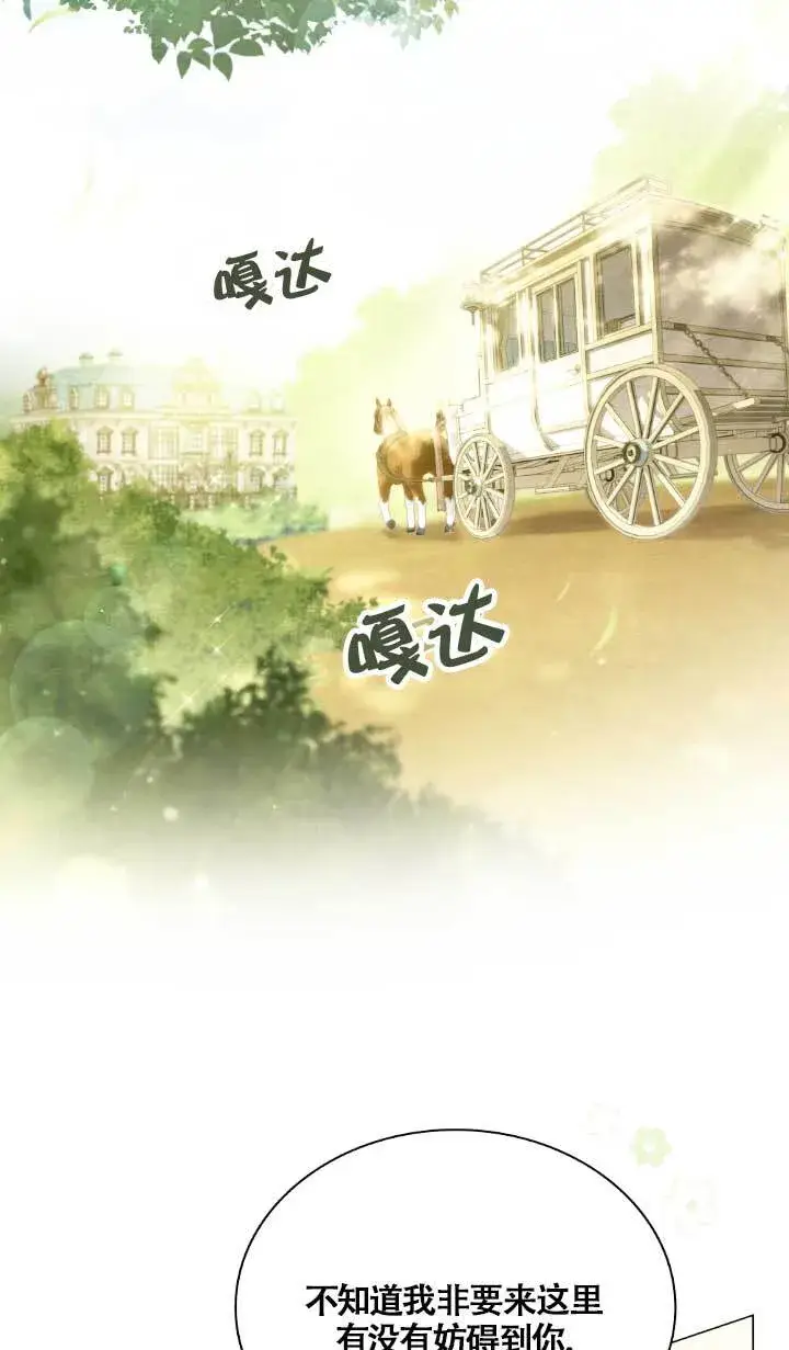 《救援方程序》第02话图2