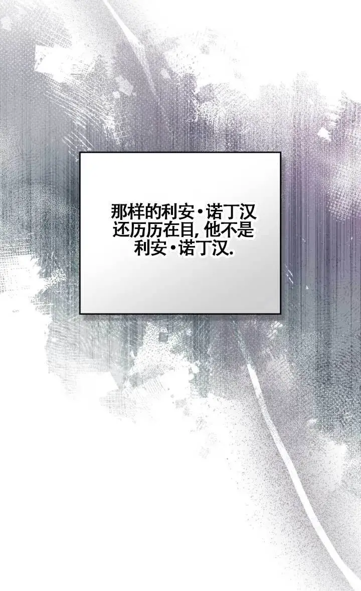 《救援方程序》第02话图21