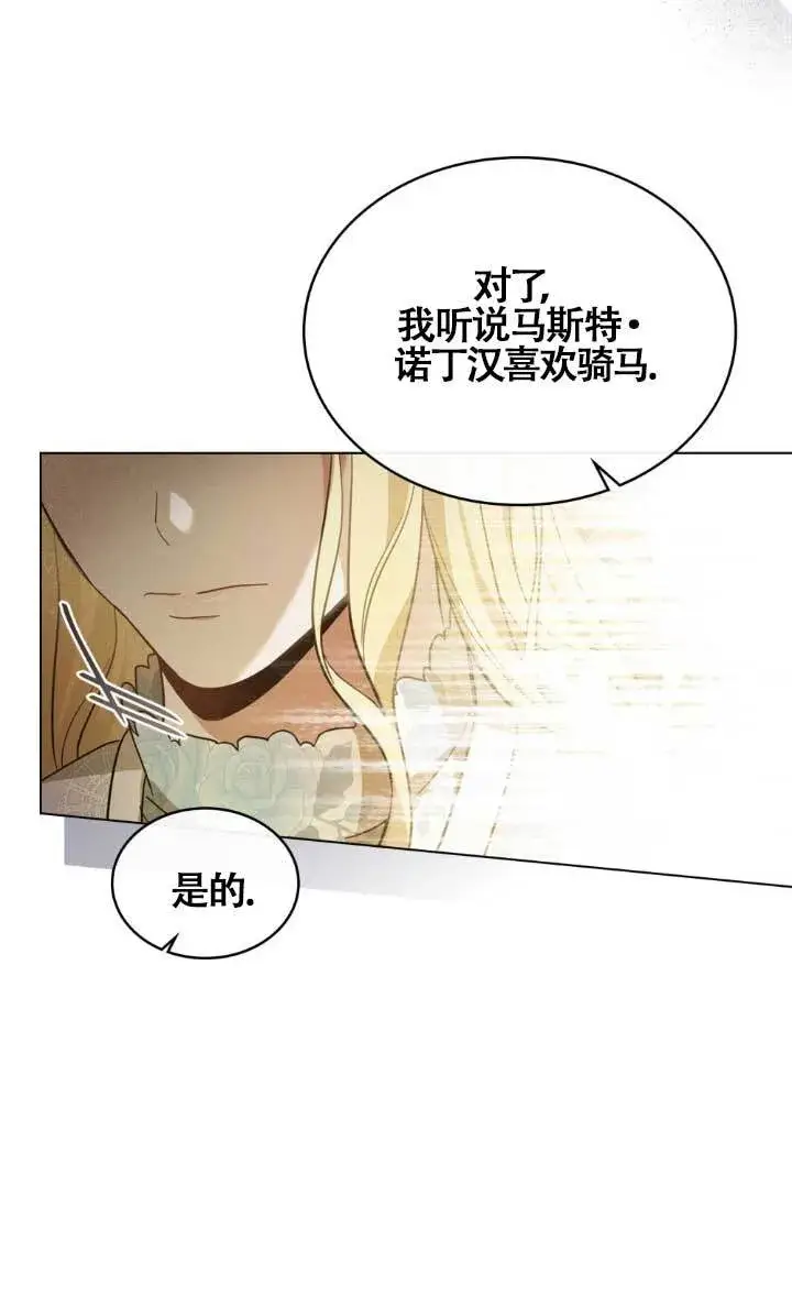 《救援方程序》第02话图22