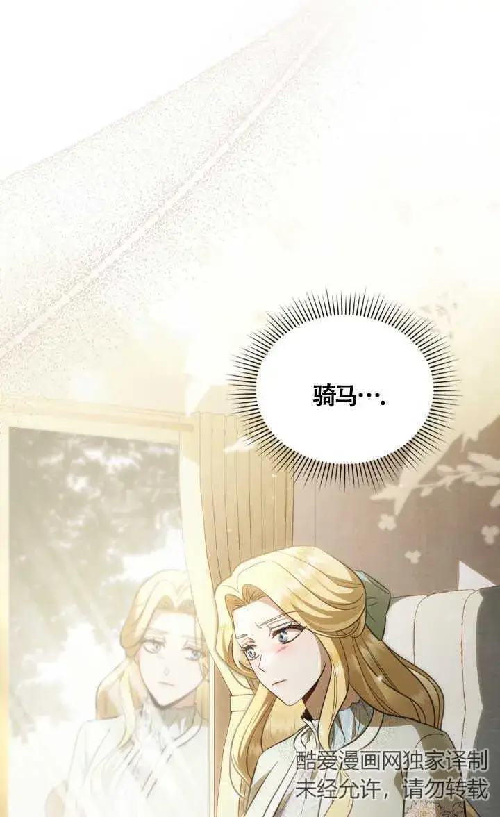 《救援方程序》第02话图24