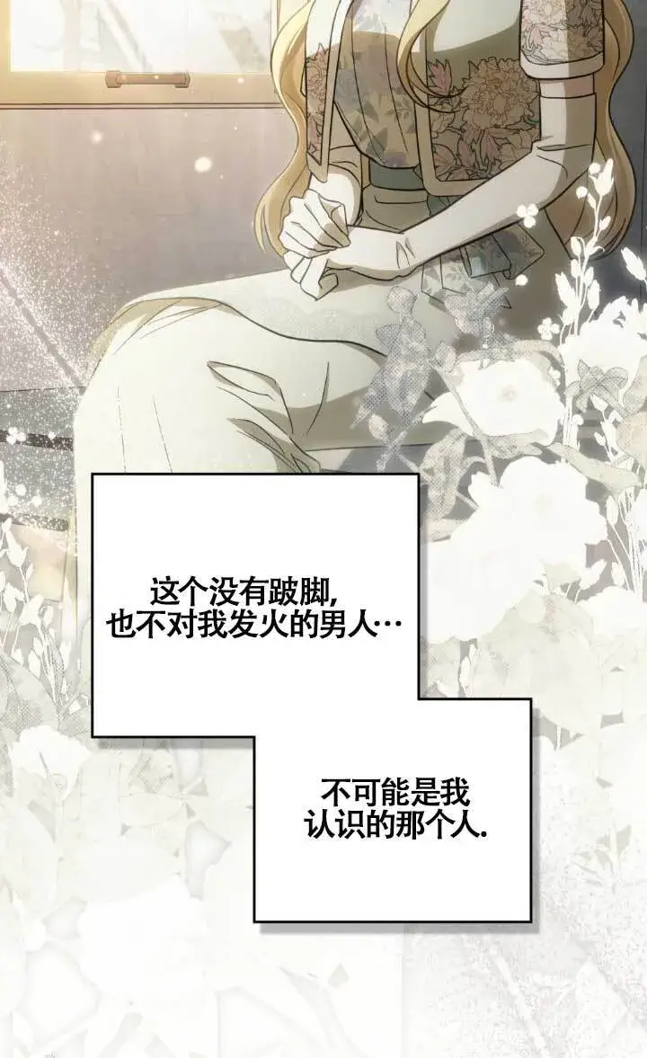 《救援方程序》第02话图25