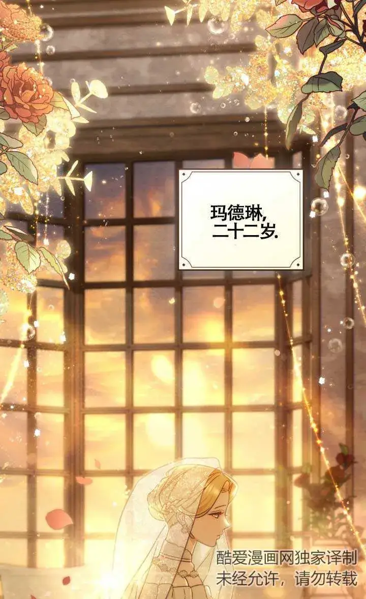 《救援方程序》第02话图28