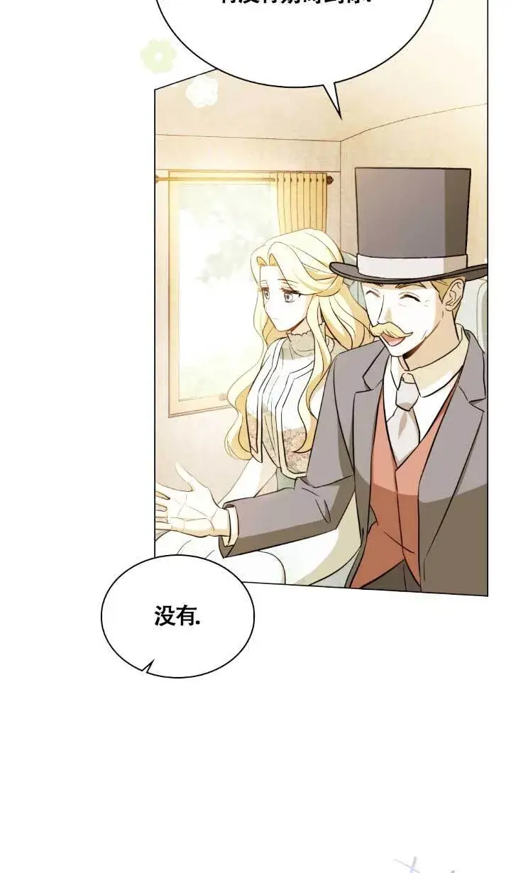 《救援方程序》第02话图3
