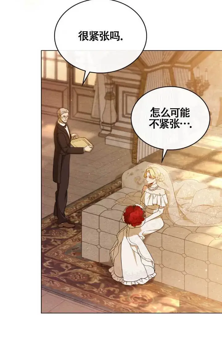 《救援方程序》第02话图31