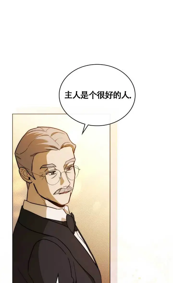 《救援方程序》第02话图32
