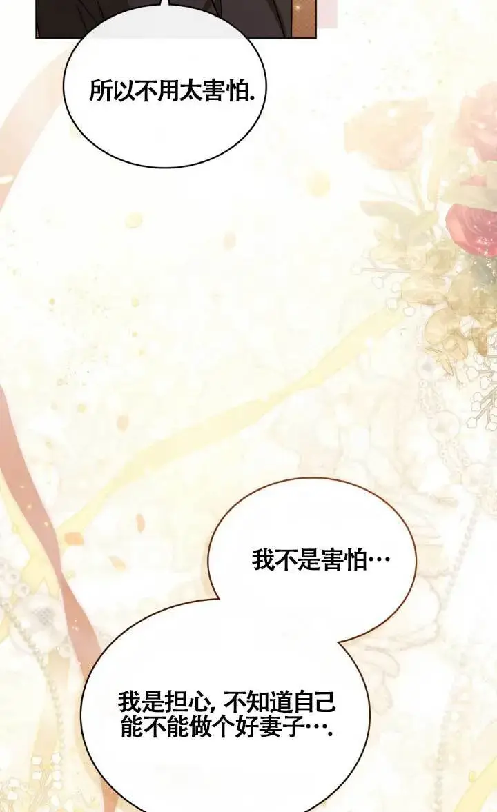 《救援方程序》第02话图33
