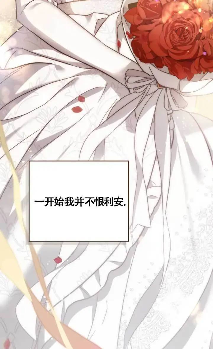 《救援方程序》第02话图35