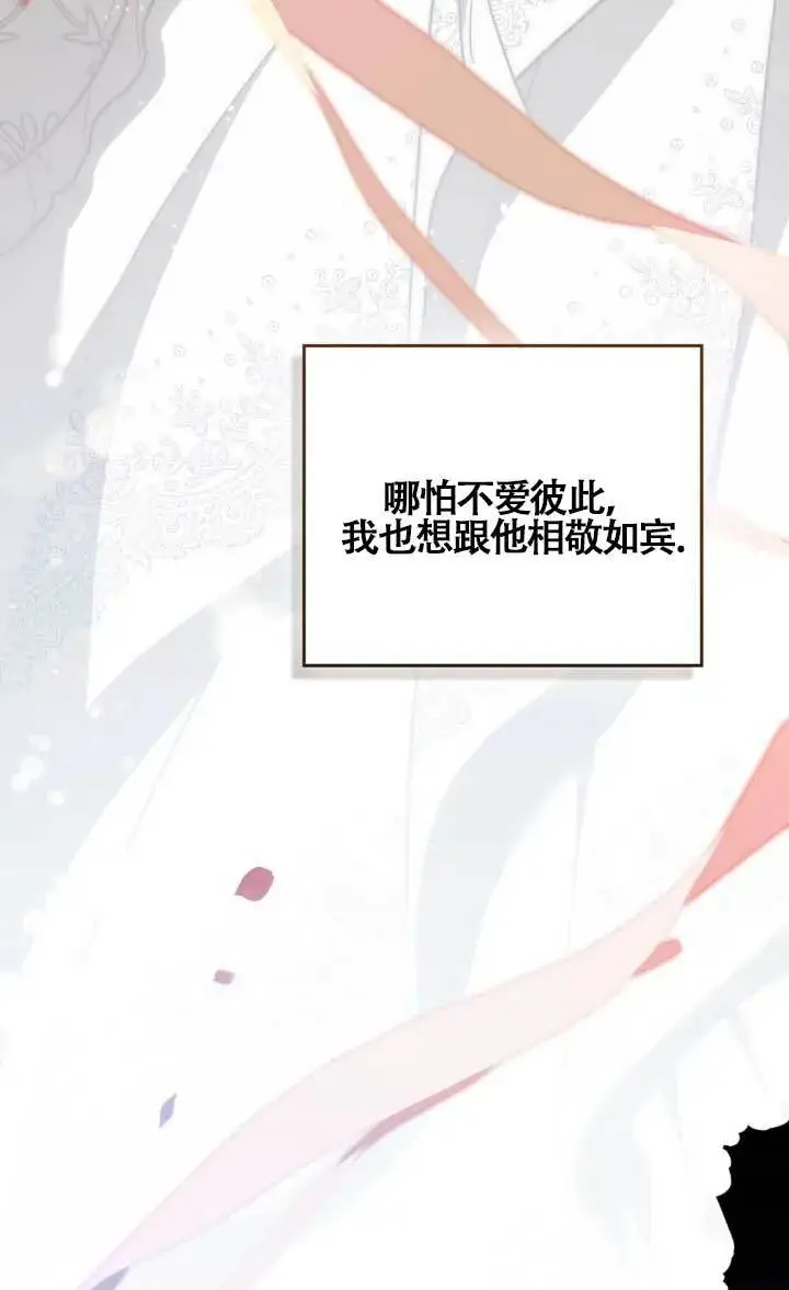 《救援方程序》第02话图36