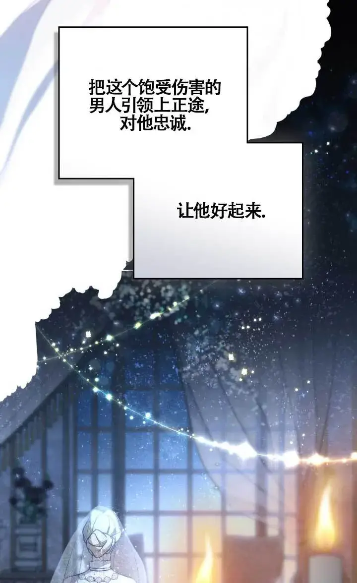 《救援方程序》第02话图37
