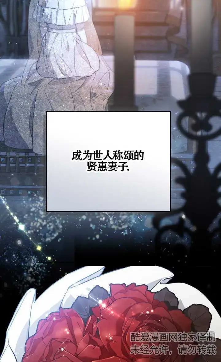 《救援方程序》第02话图38