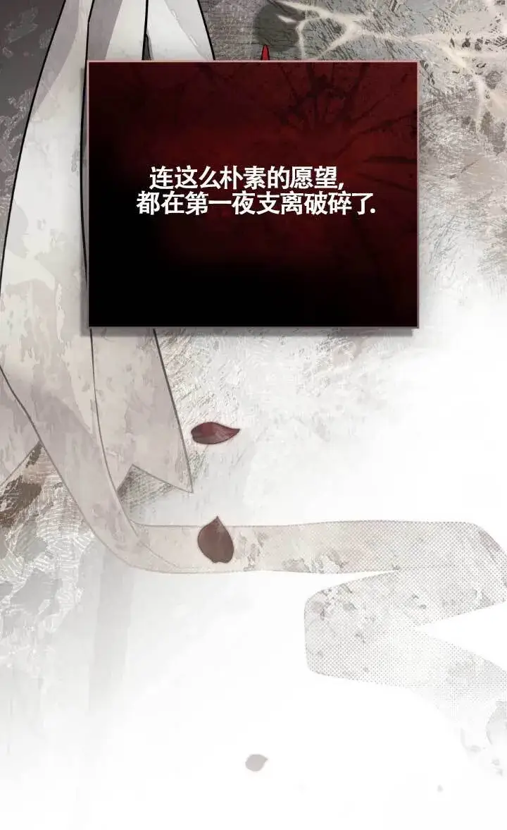 《救援方程序》第02话图40