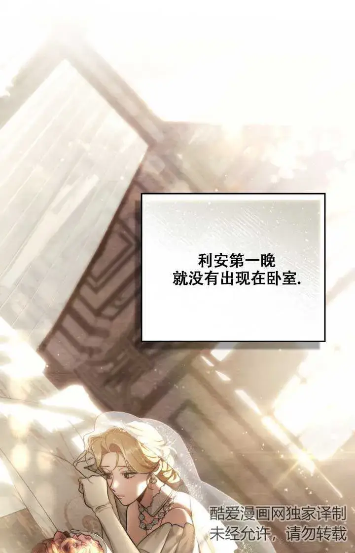 《救援方程序》第02话图41