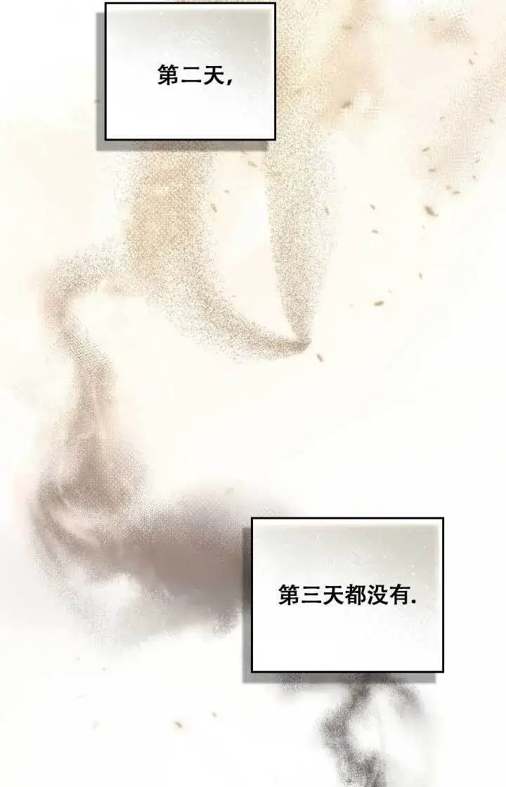《救援方程序》第02话图43