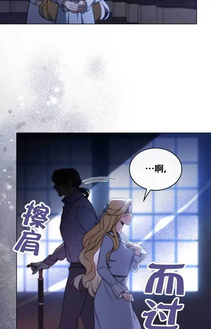 《救援方程序》第02话图46