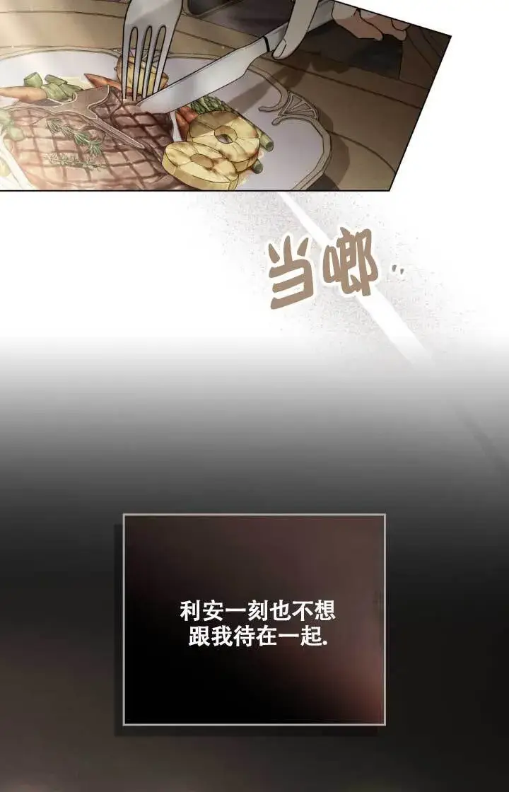 《救援方程序》第02话图49