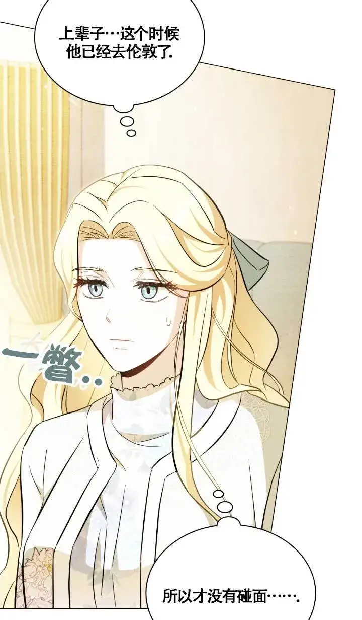 《救援方程序》第02话图5
