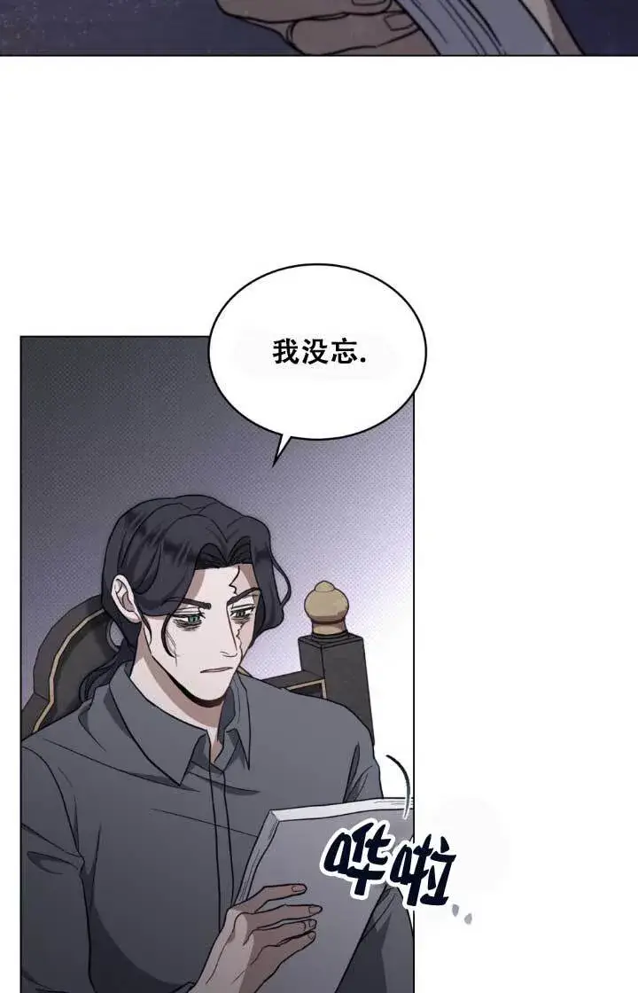 《救援方程序》第02话图56