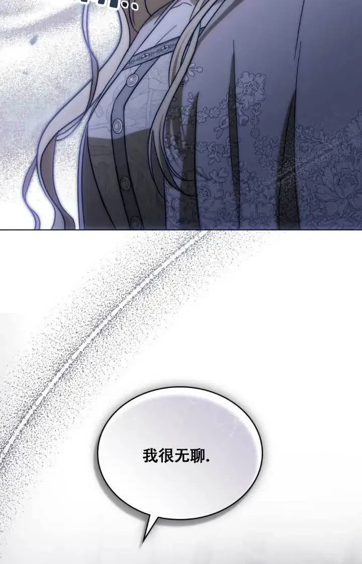 《救援方程序》第02话图58