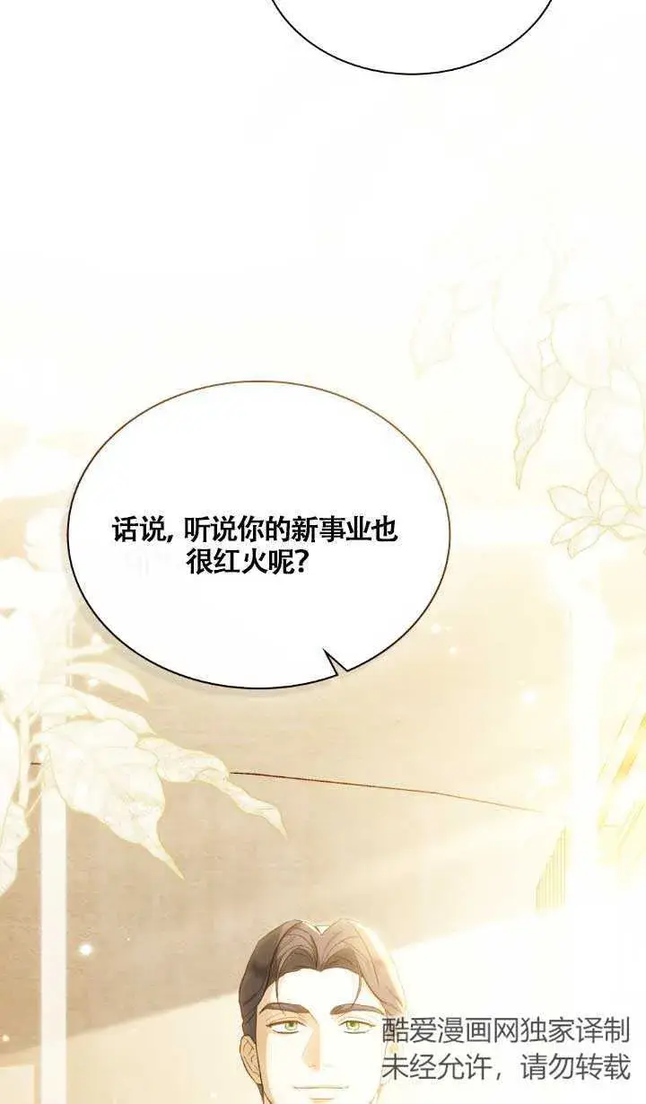 《救援方程序》第02话图6