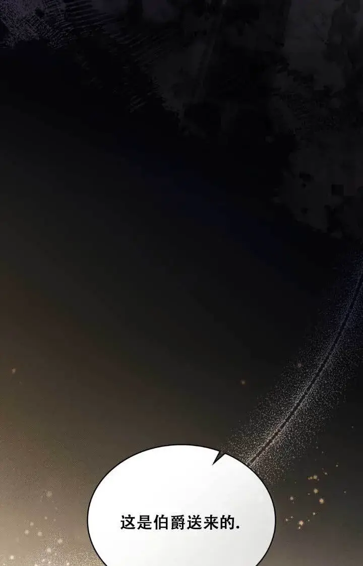 《救援方程序》第02话图61