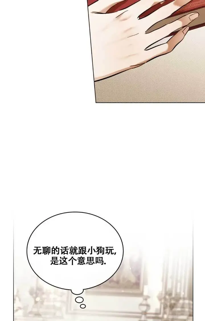 《救援方程序》第02话图65