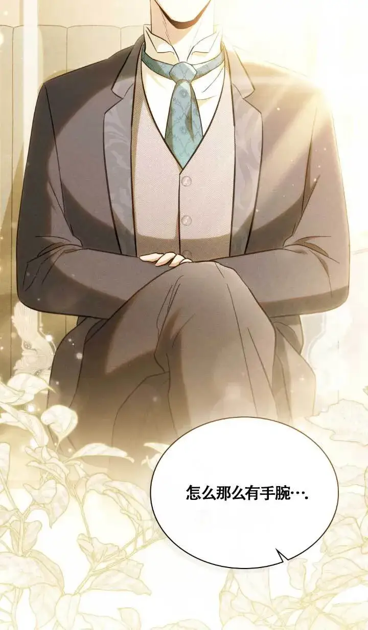《救援方程序》第02话图7