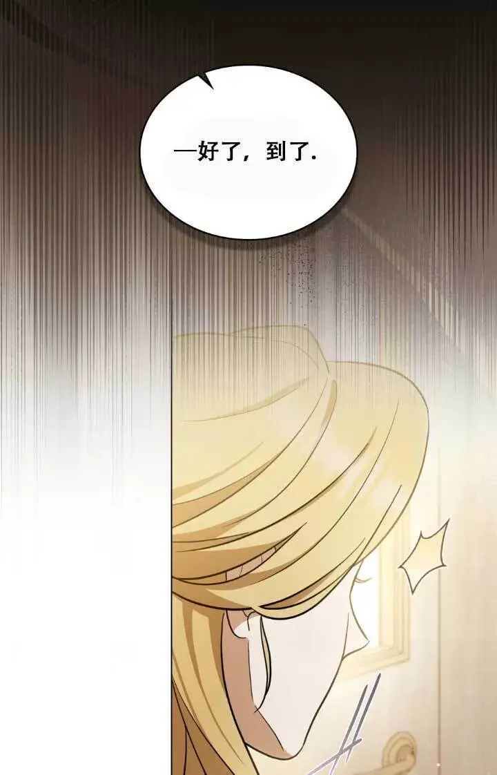 《救援方程序》第02话图74