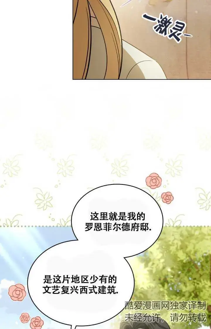 《救援方程序》第02话图75