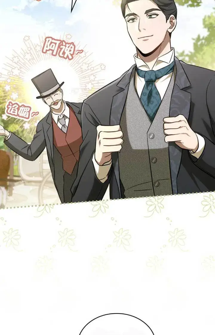 《救援方程序》第02话图76