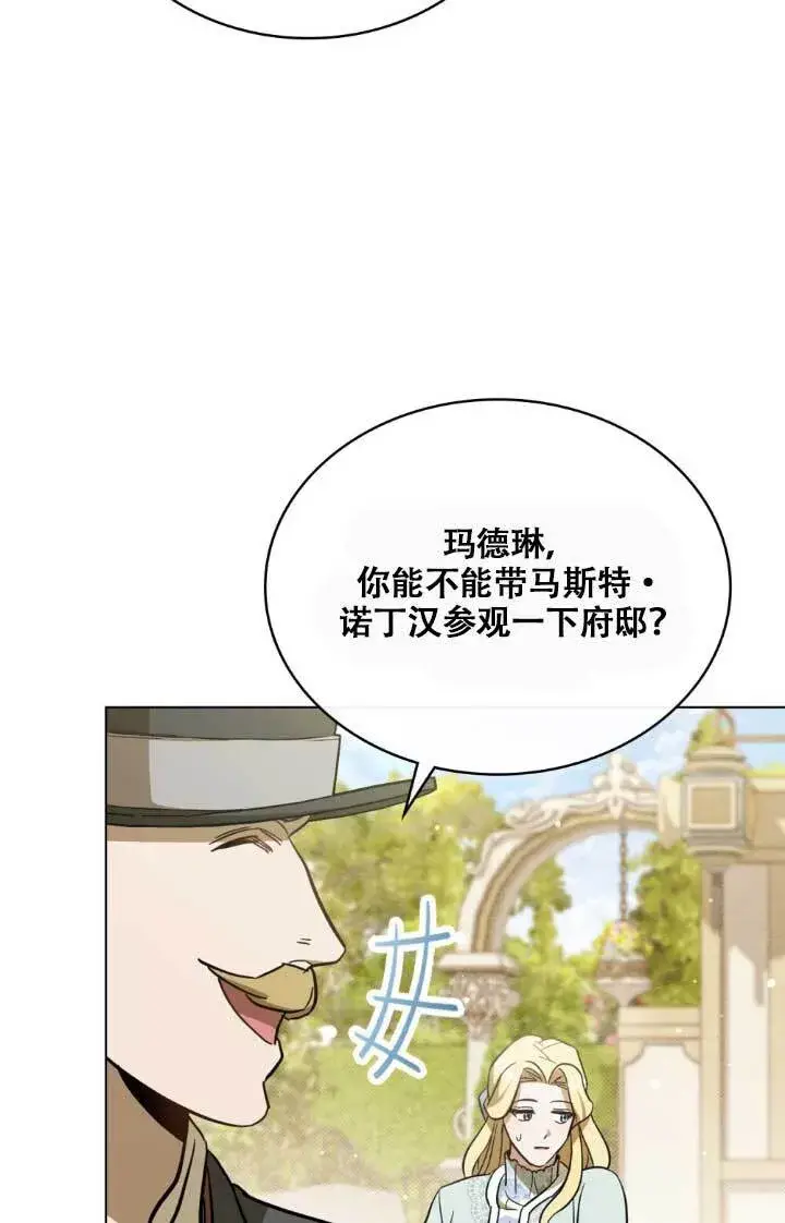 《救援方程序》第02话图78
