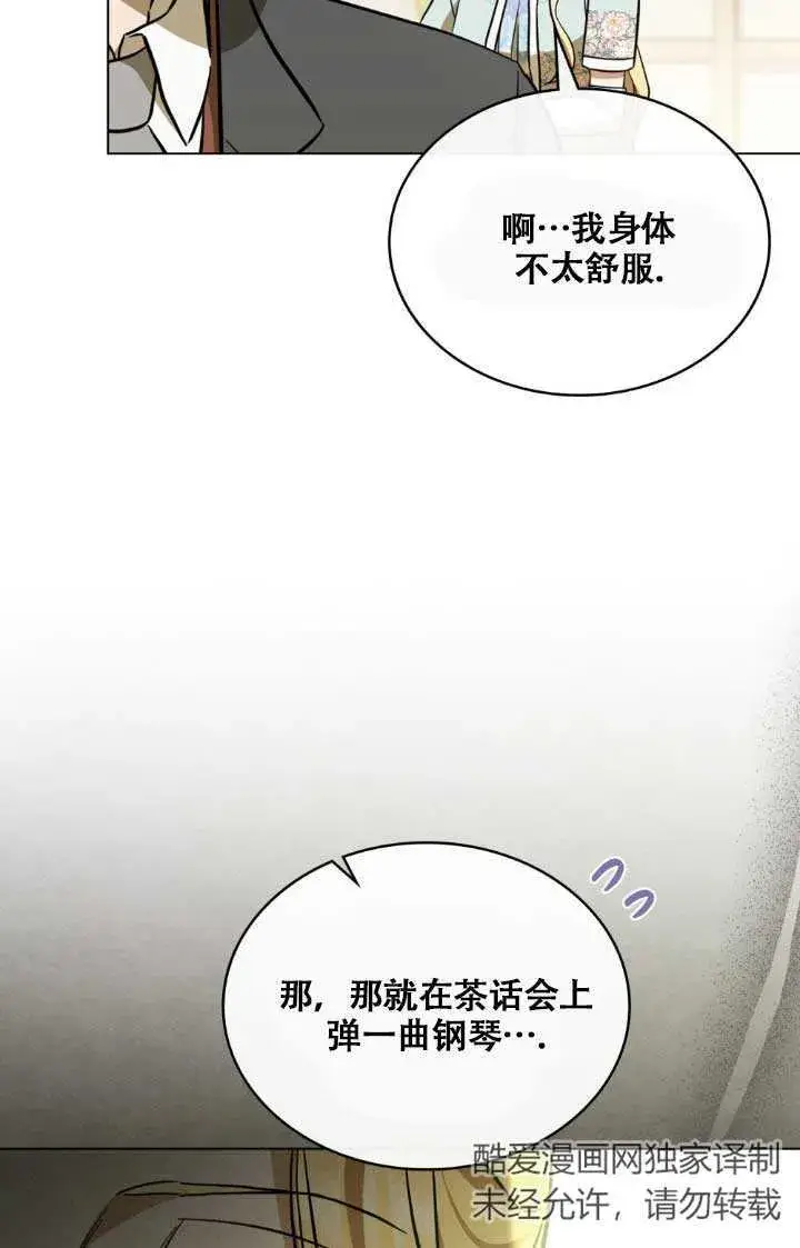 《救援方程序》第02话图79