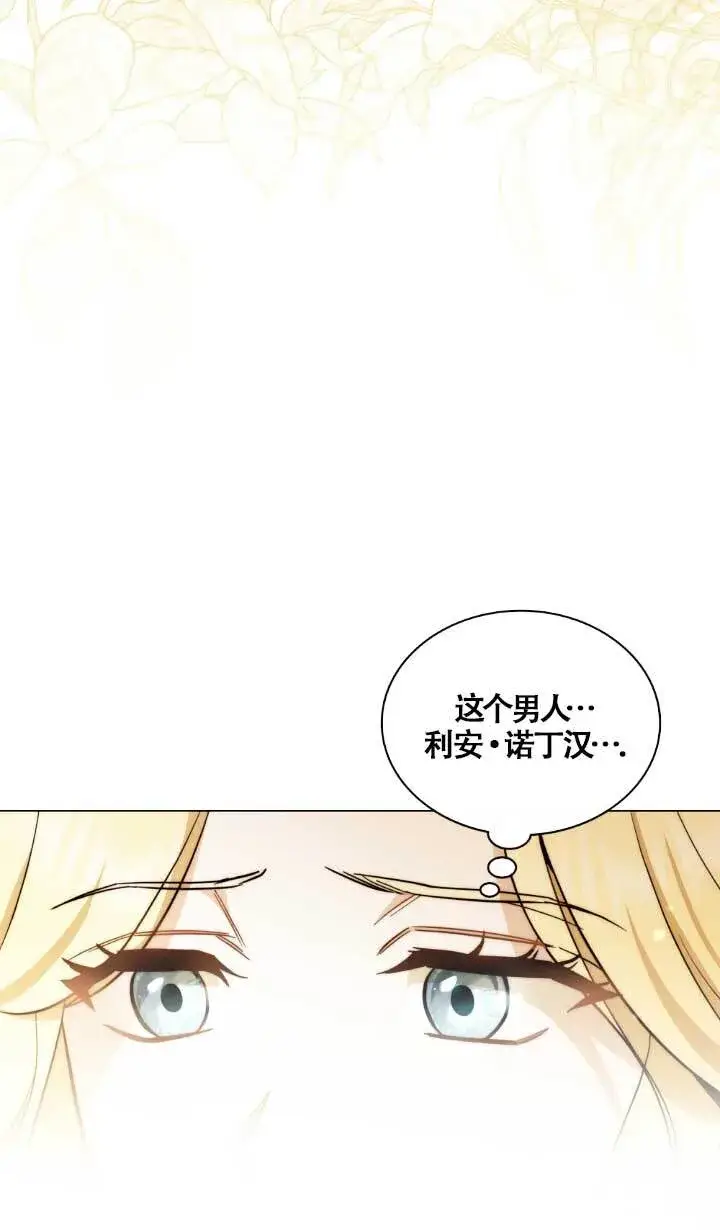 《救援方程序》第02话图8