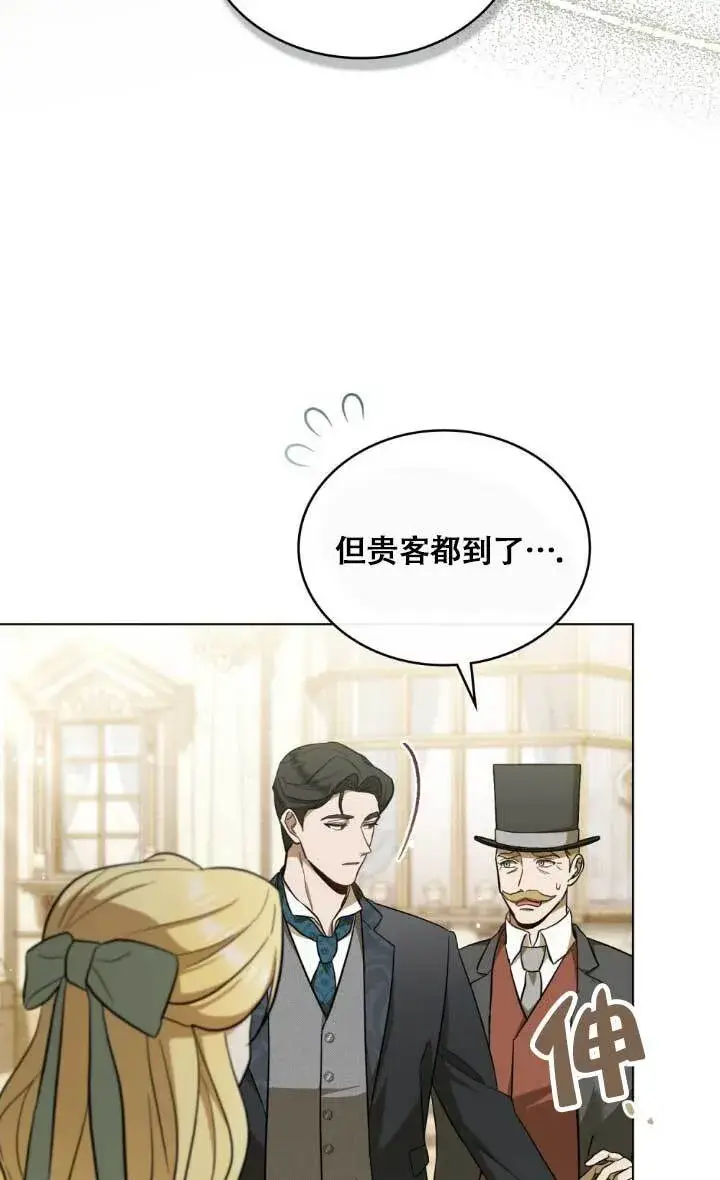 《救援方程序》第02话图82