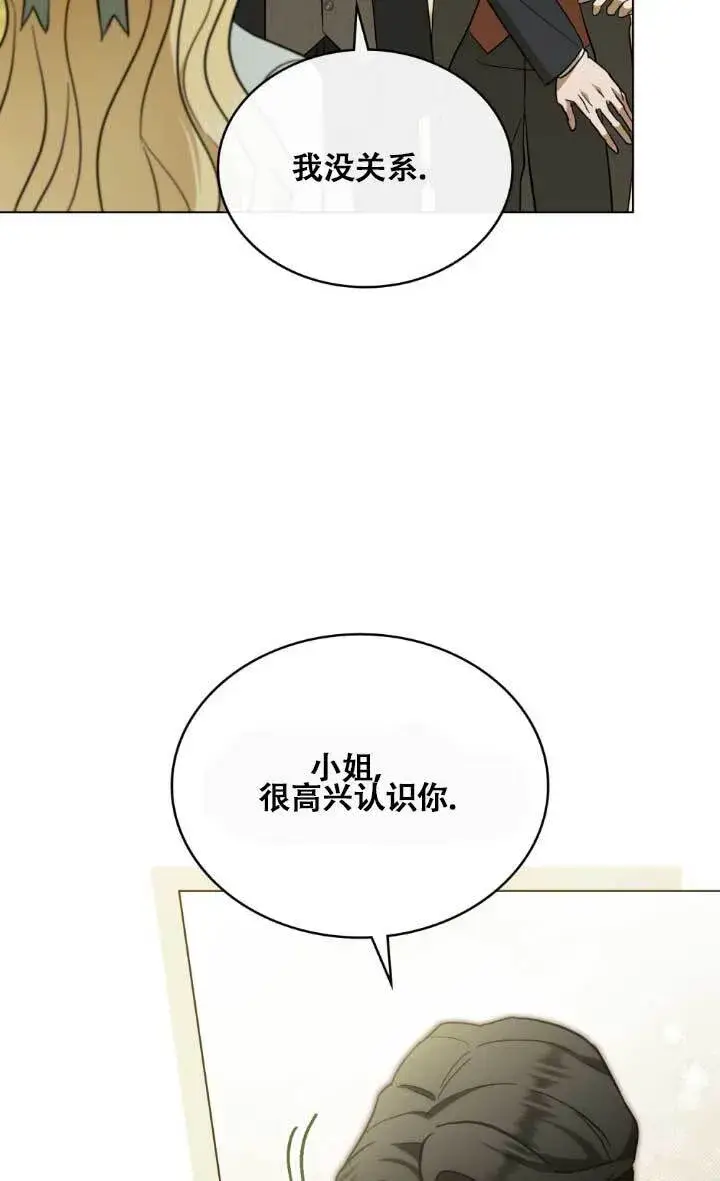 《救援方程序》第02话图83